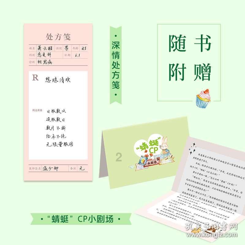同色彩相撞