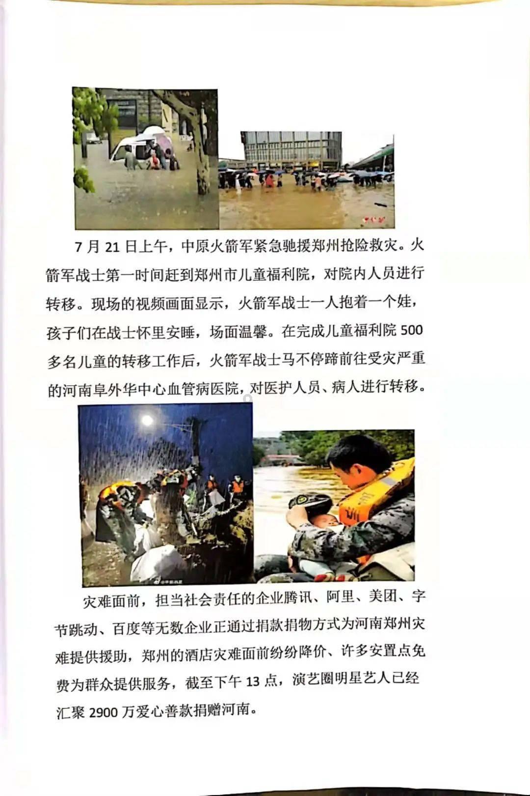 气球大混战